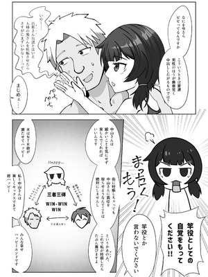 [シチ草粥] 無表情な人妻が寝取らせ相手に見せる顔2_17_tjai