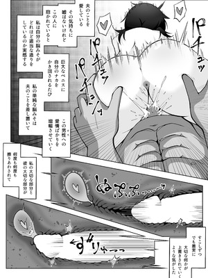 [シチ草粥] 無表情な人妻が寝取らせ相手に見せる顔2_23_nyby