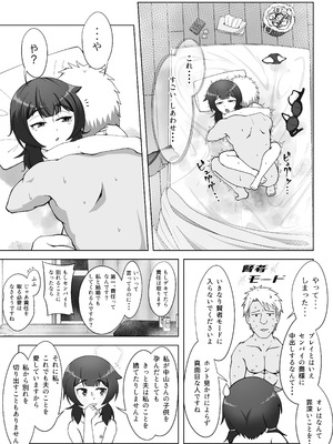 [シチ草粥] 無表情な人妻が寝取らせ相手に見せる顔2_28_mxug