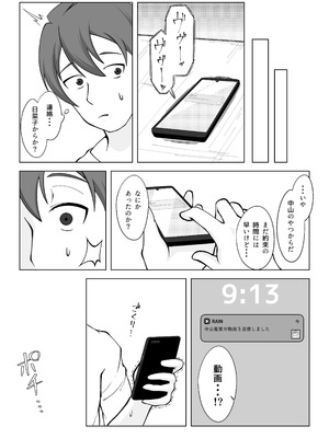 [シチ草粥] 無表情な人妻が寝取らせ相手に見せる顔2_30_poru