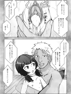 [シチ草粥] 無表情な人妻が寝取らせ相手に見せる顔2_32_wivn