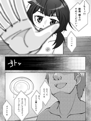 [シチ草粥] 無表情な人妻が寝取らせ相手に見せる顔2_35_yqxu