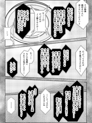 [シチ草粥] 無表情な人妻が寝取らせ相手に見せる顔2_36_hrli