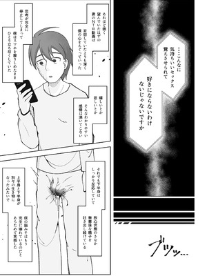 [シチ草粥] 無表情な人妻が寝取らせ相手に見せる顔2_37_kdkn