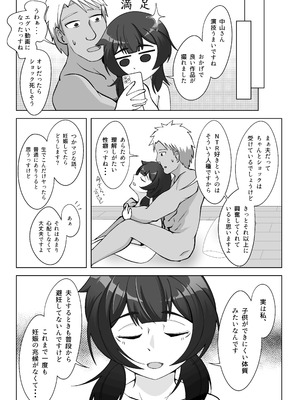 [シチ草粥] 無表情な人妻が寝取らせ相手に見せる顔2_38_vqre