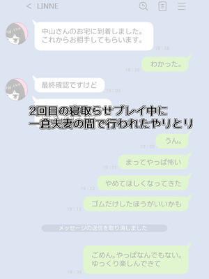 [シチ草粥] 無表情な人妻が寝取らせ相手に見せる顔2_40_nuox