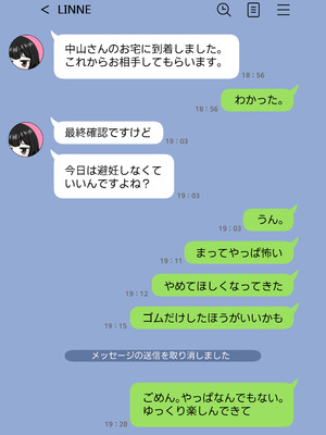 [シチ草粥] 無表情な人妻が寝取らせ相手に見せる顔2_41_orje