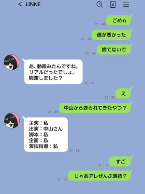 [シチ草粥] 無表情な人妻が寝取らせ相手に見せる顔2_42_vlqk