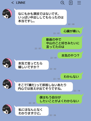 [シチ草粥] 無表情な人妻が寝取らせ相手に見せる顔2_43_yfxh