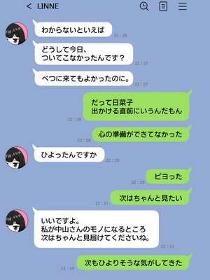 [シチ草粥] 無表情な人妻が寝取らせ相手に見せる顔2_44_nxqy