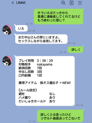 [シチ草粥] 無表情な人妻が寝取らせ相手に見せる顔2_45_aeso