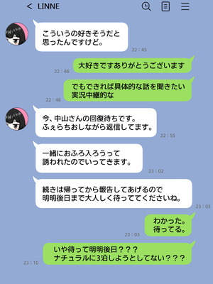 [シチ草粥] 無表情な人妻が寝取らせ相手に見せる顔2_46_nvhq