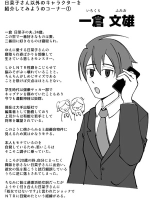 [シチ草粥] 無表情な人妻が寝取らせ相手に見せる顔2_52_bulw