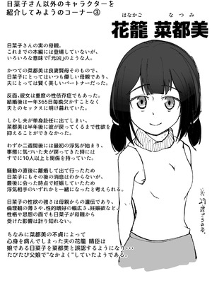 [シチ草粥] 無表情な人妻が寝取らせ相手に見せる顔2_54_rhoh