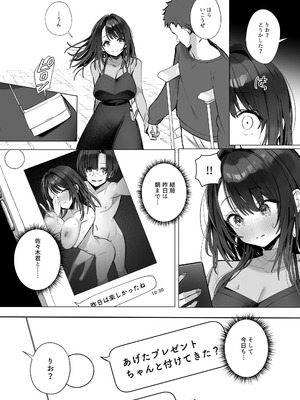 [トランポリンプリン (マッパニナッタ)] 良妻ちゃん ～湯けむり編～ 下_12_itdh