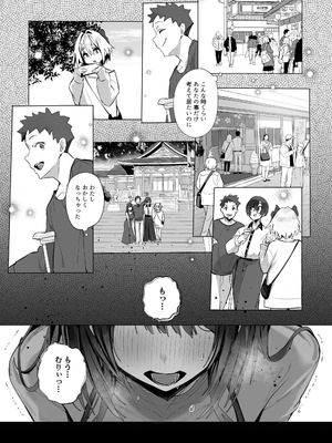 [トランポリンプリン (マッパニナッタ)] 良妻ちゃん ～湯けむり編～ 下_15_dplo