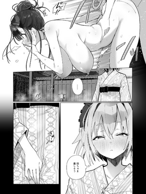 [トランポリンプリン (マッパニナッタ)] 良妻ちゃん ～湯けむり編～ 下_27_yodg