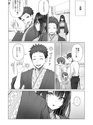 [トランポリンプリン (マッパニナッタ)] 良妻ちゃん ～湯けむり編～ 下_32_onfk