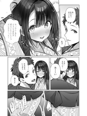 [トランポリンプリン (マッパニナッタ)] 良妻ちゃん ～湯けむり編～ 下_33_ngqf