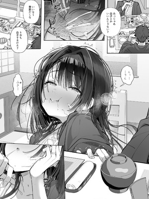 [トランポリンプリン (マッパニナッタ)] 良妻ちゃん ～湯けむり編～ 下_42_wsii