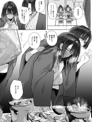 [トランポリンプリン (マッパニナッタ)] 良妻ちゃん ～湯けむり編～ 下_44_kugh