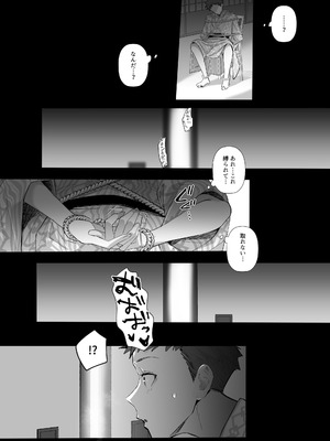 [トランポリンプリン (マッパニナッタ)] 良妻ちゃん ～湯けむり編～ 下_46_yfee