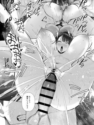 [トランポリンプリン (マッパニナッタ)] 良妻ちゃん ～湯けむり編～ 下_51_vgar