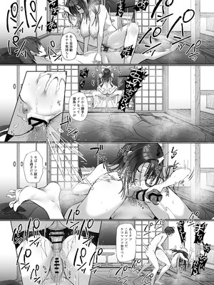 [トランポリンプリン (マッパニナッタ)] 良妻ちゃん ～湯けむり編～ 下_52_iulq