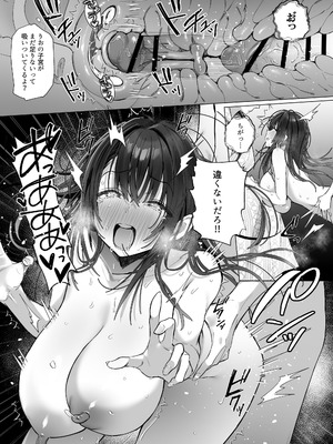 [トランポリンプリン (マッパニナッタ)] 良妻ちゃん ～湯けむり編～ 下_63_ailw