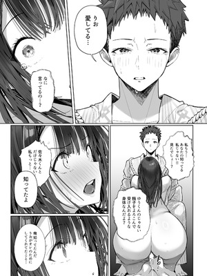 [トランポリンプリン (マッパニナッタ)] 良妻ちゃん ～湯けむり編～ 下_67_tvnw