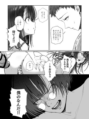 [トランポリンプリン (マッパニナッタ)] 良妻ちゃん ～湯けむり編～ 下_68_buho