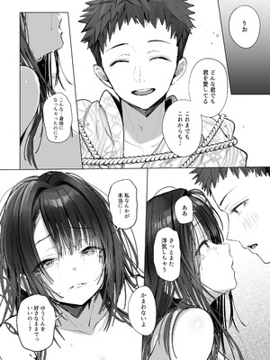 [トランポリンプリン (マッパニナッタ)] 良妻ちゃん ～湯けむり編～ 下_72_cdeg