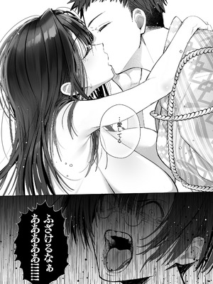 [トランポリンプリン (マッパニナッタ)] 良妻ちゃん ～湯けむり編～ 下_73_lsim