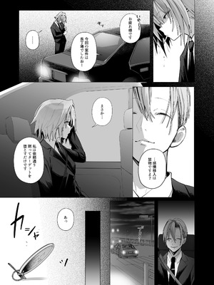 [トランポリンプリン (マッパニナッタ)] 良妻ちゃん ～湯けむり編～ 下_76_hrcr