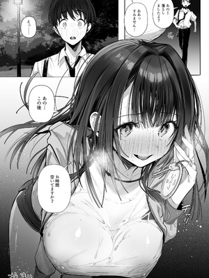 [トランポリンプリン (マッパニナッタ)] 良妻ちゃん ～湯けむり編～ 下_77_mhky