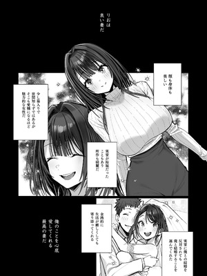 [トランポリンプリン (マッパニナッタ)] 良妻ちゃん ～湯けむり編～ 下_79_wywr