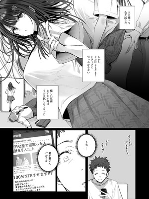 [トランポリンプリン (マッパニナッタ)] 良妻ちゃん ～湯けむり編～ 下_81_rlij