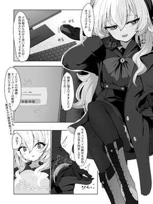 [ロクエク・シーズ (ロクエさん)] 陰核絶頂教育レポート 対象…犯罪コンサルタント (ブルーアーカイブ) [DL版]_03_etjp