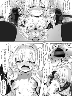 [ロクエク・シーズ (ロクエさん)] 陰核絶頂教育レポート 対象…犯罪コンサルタント (ブルーアーカイブ) [DL版]_37_psvj