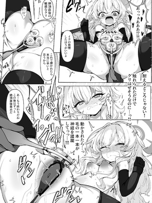 [ロクエク・シーズ (ロクエさん)] 陰核絶頂教育レポート 対象…犯罪コンサルタント (ブルーアーカイブ) [DL版]_38_iood