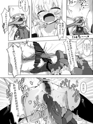 [ロクエク・シーズ (ロクエさん)] 陰核絶頂教育レポート 対象…犯罪コンサルタント (ブルーアーカイブ) [DL版]_46_vbah