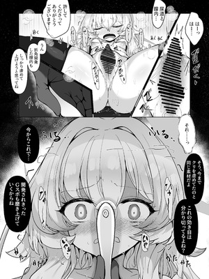 [ロクエク・シーズ (ロクエさん)] 陰核絶頂教育レポート 対象…犯罪コンサルタント (ブルーアーカイブ) [DL版]_47_jgnn