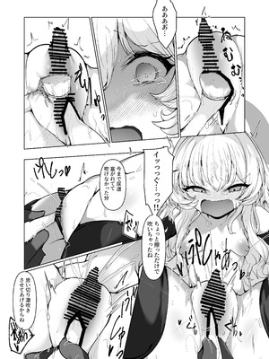 [ロクエク・シーズ (ロクエさん)] 陰核絶頂教育レポート 対象…犯罪コンサルタント (ブルーアーカイブ) [DL版]_48_kxrh