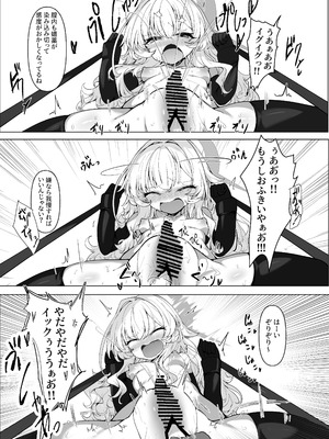 [ロクエク・シーズ (ロクエさん)] 陰核絶頂教育レポート 対象…犯罪コンサルタント (ブルーアーカイブ) [DL版]_49_qjui