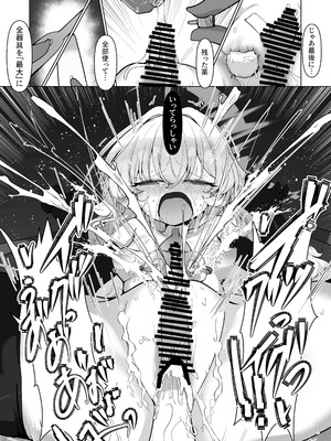 [ロクエク・シーズ (ロクエさん)] 陰核絶頂教育レポート 対象…犯罪コンサルタント (ブルーアーカイブ) [DL版]_57_faxv