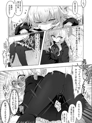 [ロクエク・シーズ (ロクエさん)] 陰核絶頂教育レポート 対象…犯罪コンサルタント (ブルーアーカイブ) [DL版]_59_tcgi