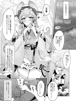 [丸杏亭 (マルコ)] 稲妻湯けむり銭湯夜話 (原神) [DL版]_02_khav