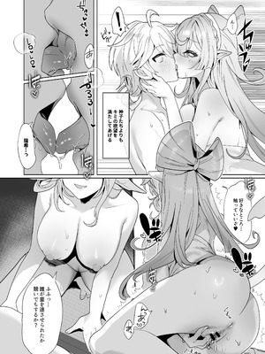 [丸杏亭 (マルコ)] 稲妻湯けむり銭湯夜話 (原神) [DL版]_07_jehn