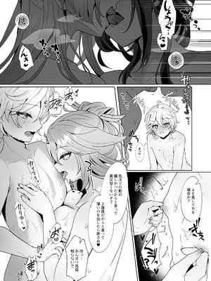 [丸杏亭 (マルコ)] 稲妻湯けむり銭湯夜話 (原神) [DL版]_17_yxbj