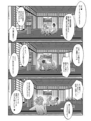 [丸杏亭 (マルコ)] 稲妻湯けむり銭湯夜話 (原神) [DL版]_25_oybj